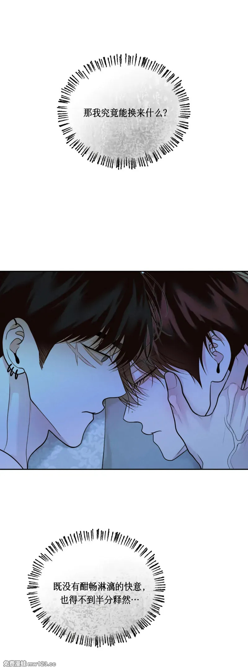 第73话 第31页