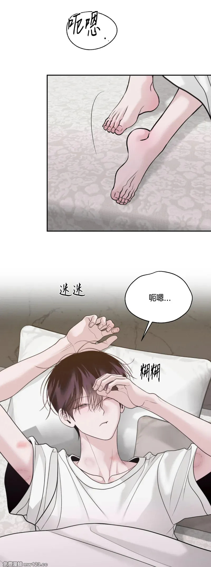 第73话 第33页