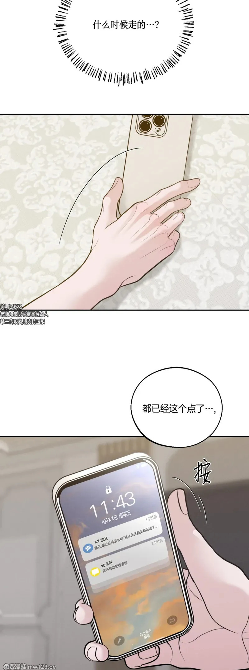 第73话 第35页