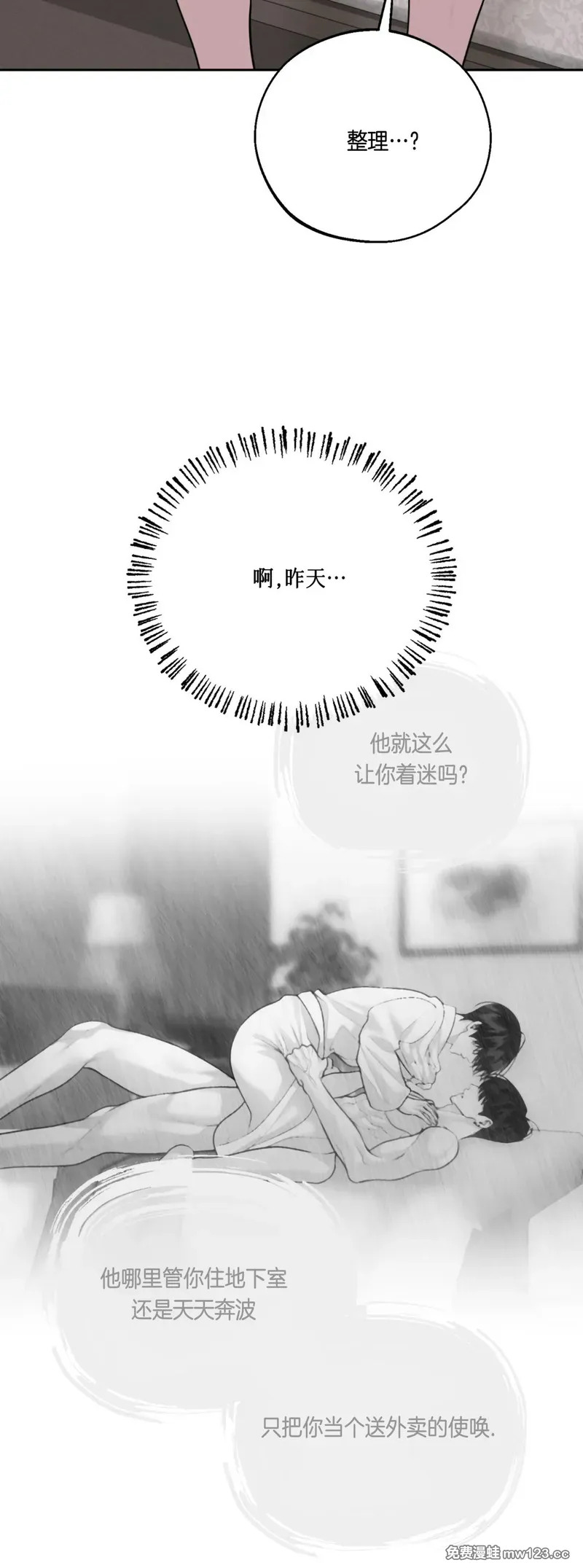 第73话 第37页