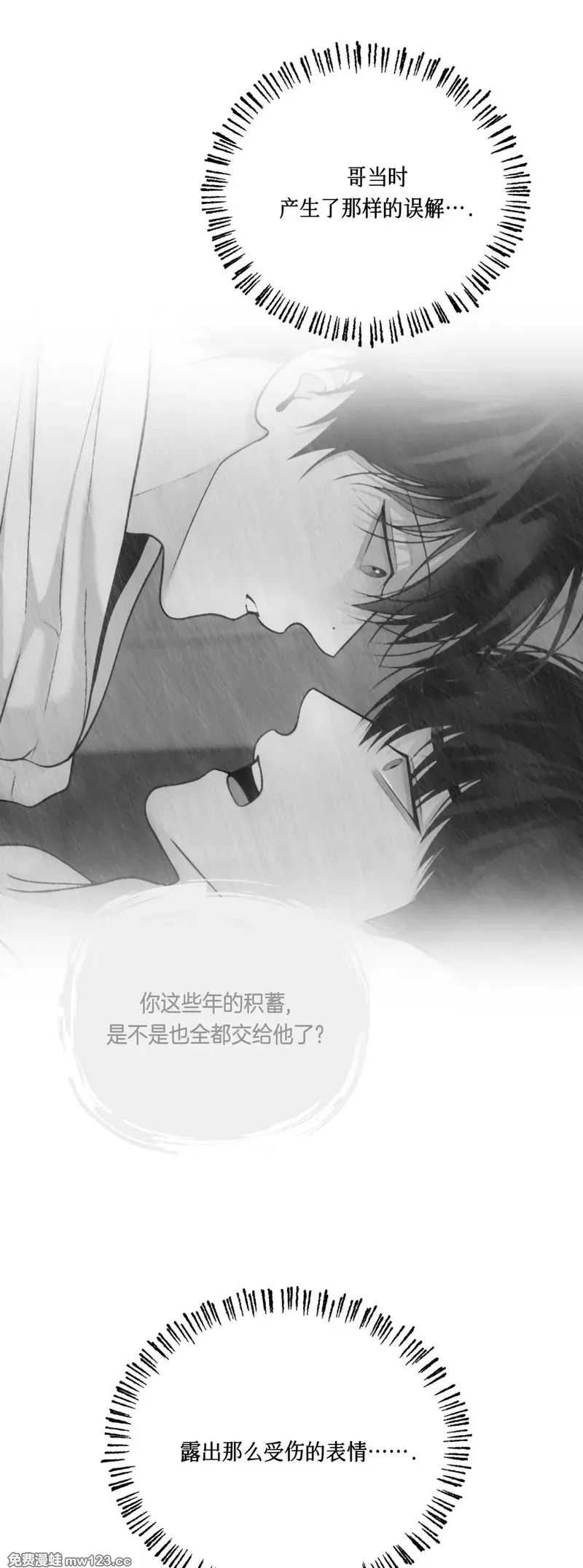 第73话 第38页