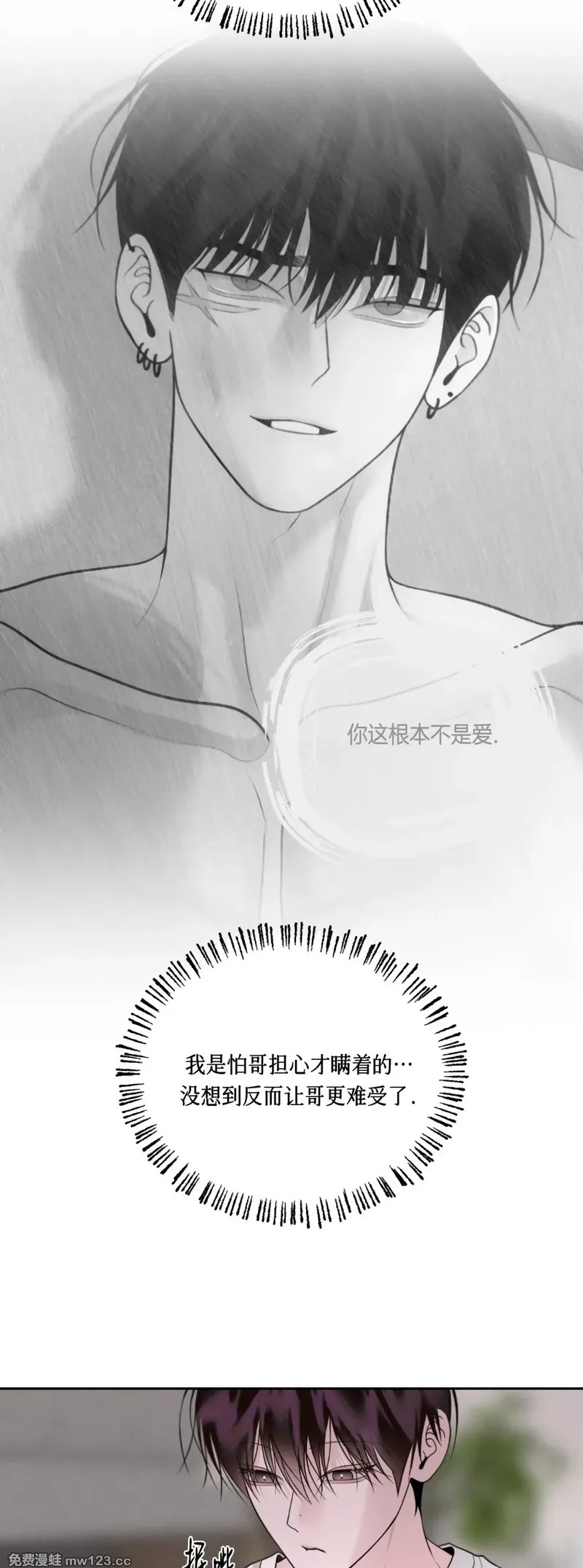 第73话 第39页