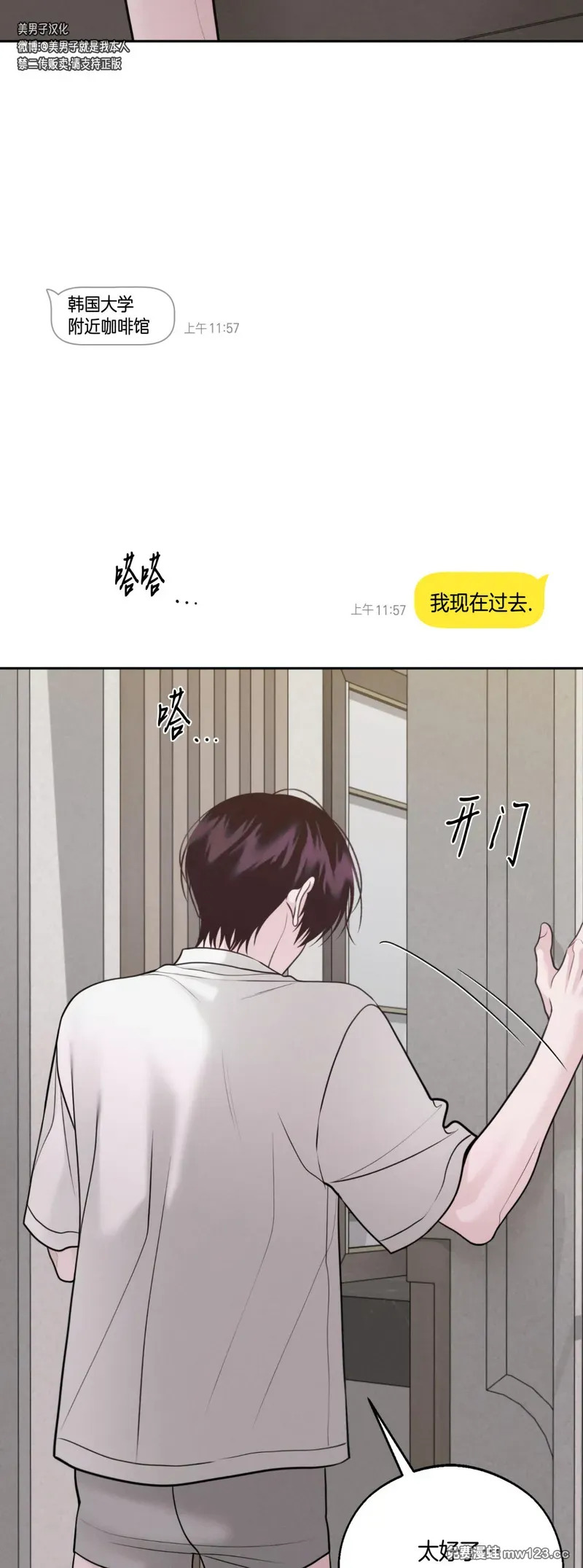 第73话 第43页