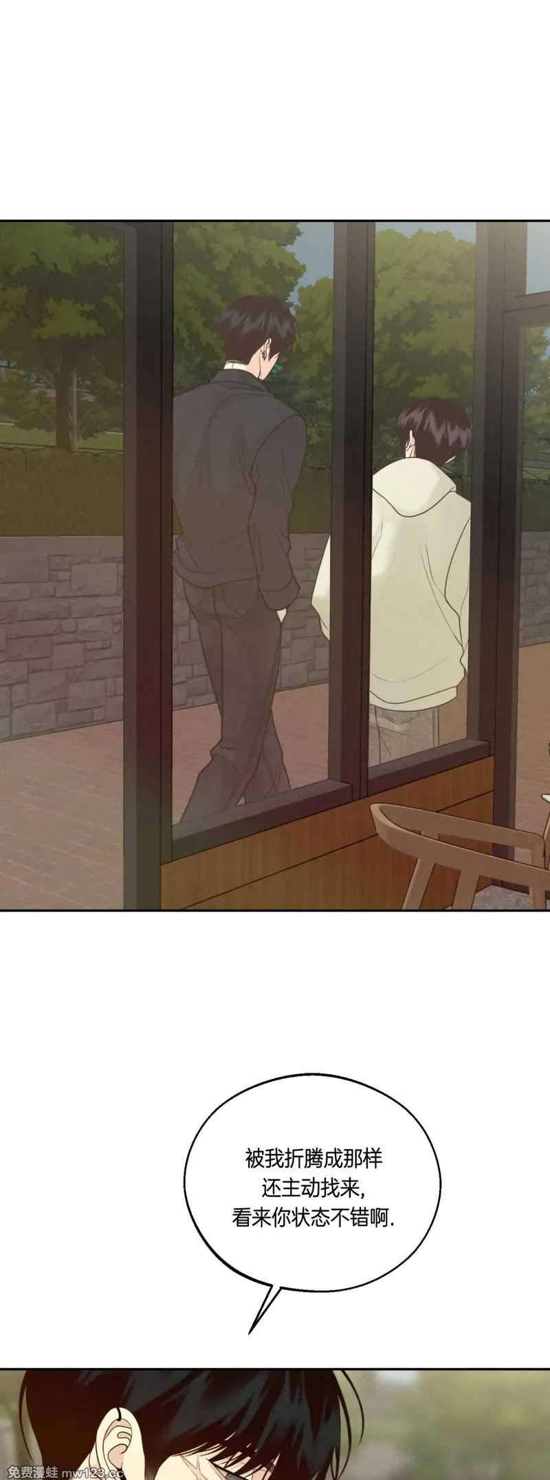第73话 第52页