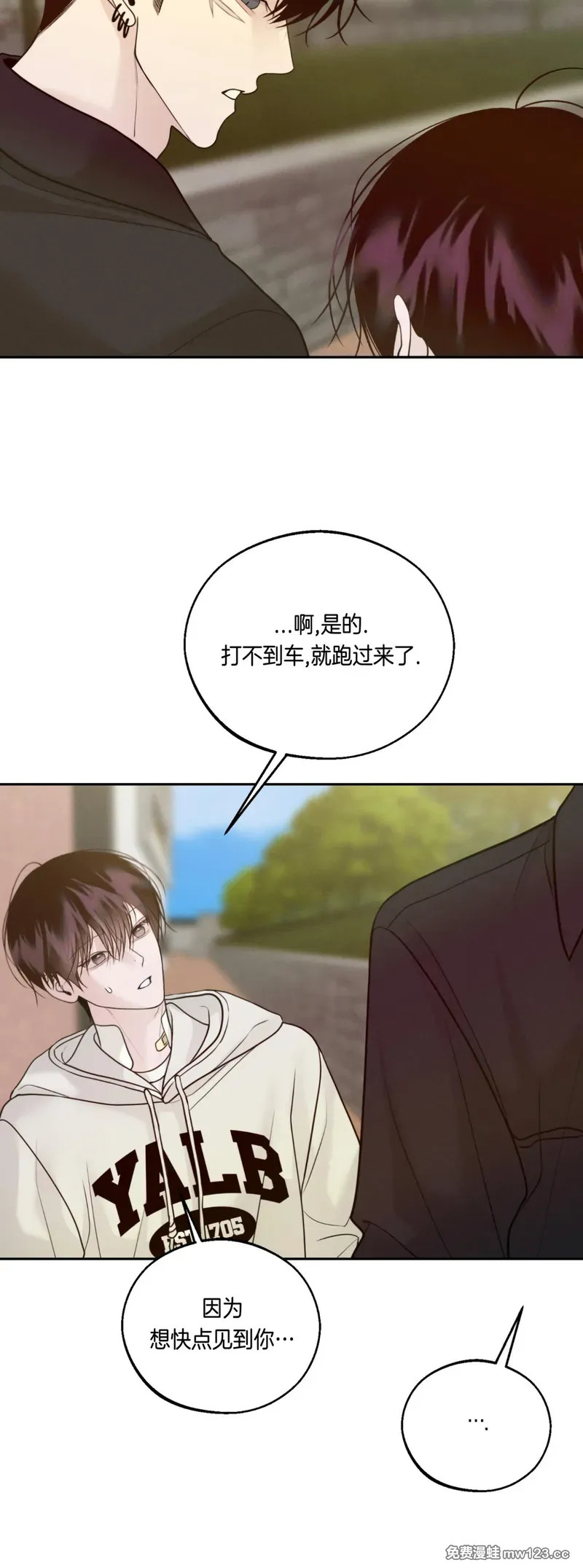 第73话 第53页