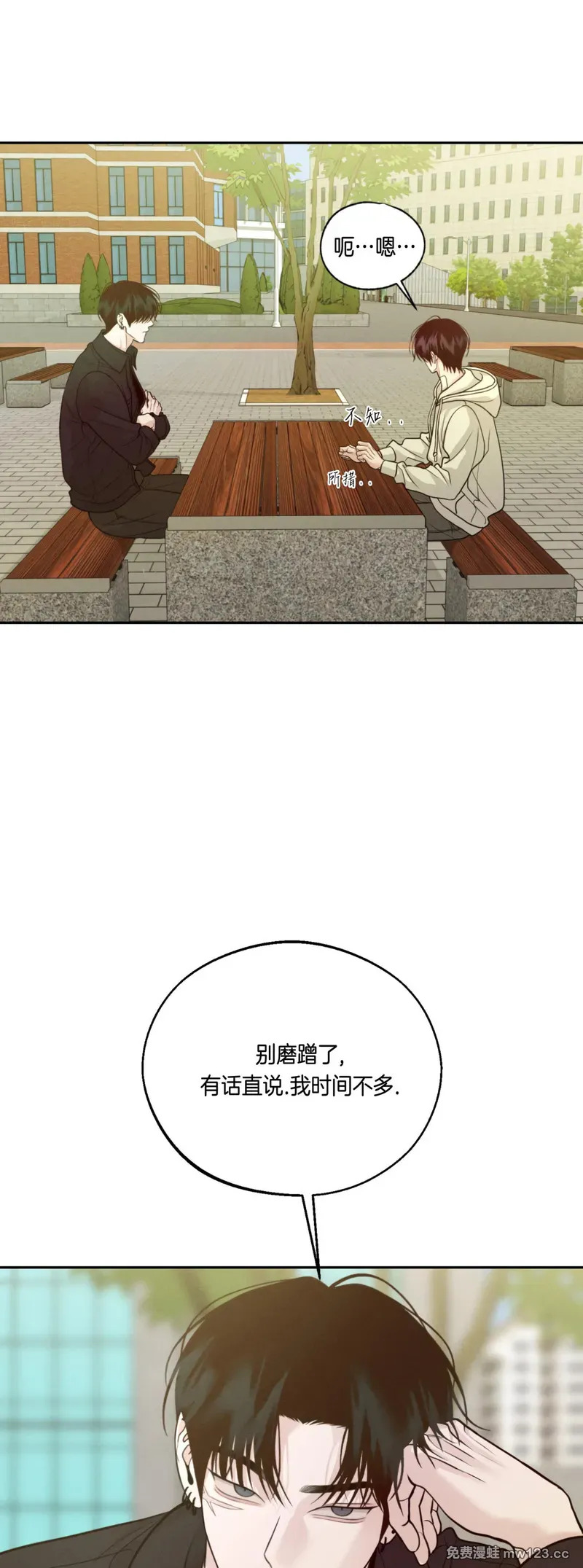 第73话 第58页