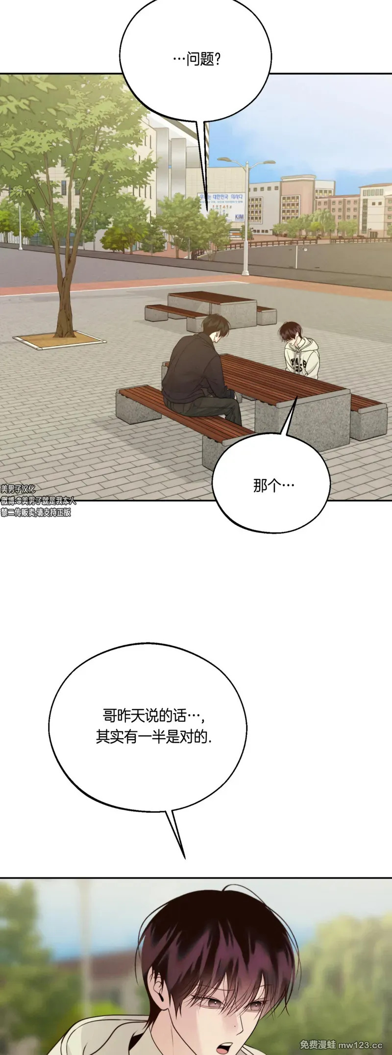 第73话 第61页