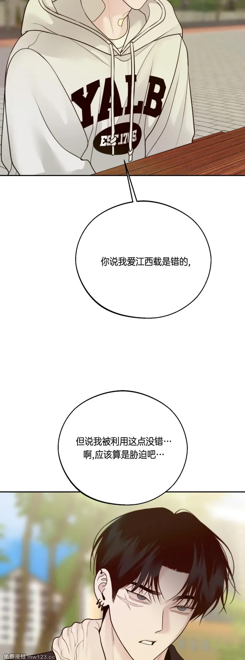 第73话 第62页