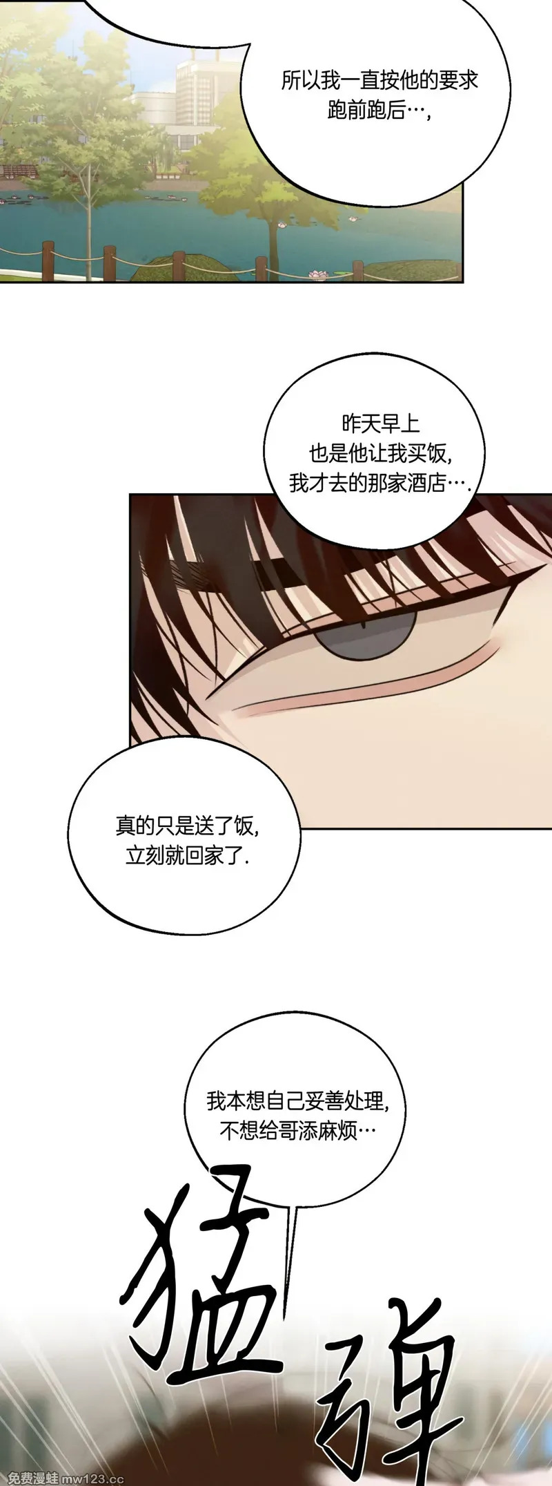 第73话 第65页