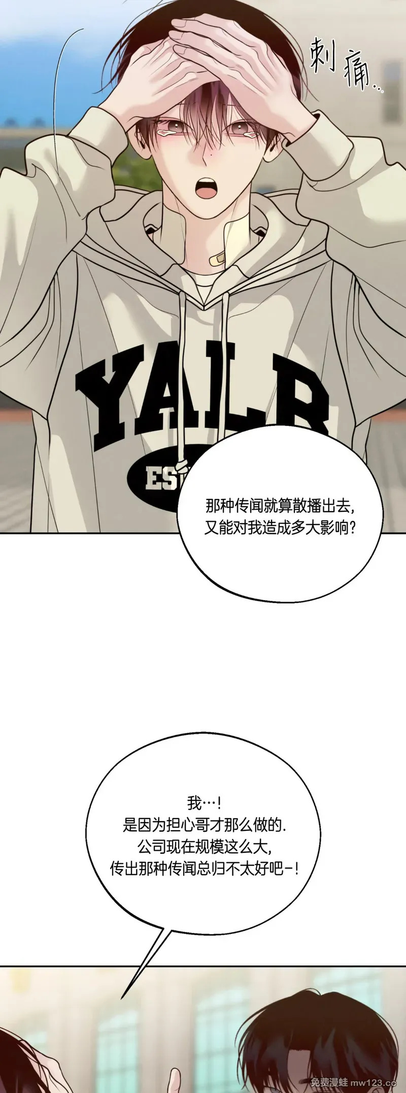 第73话 第68页