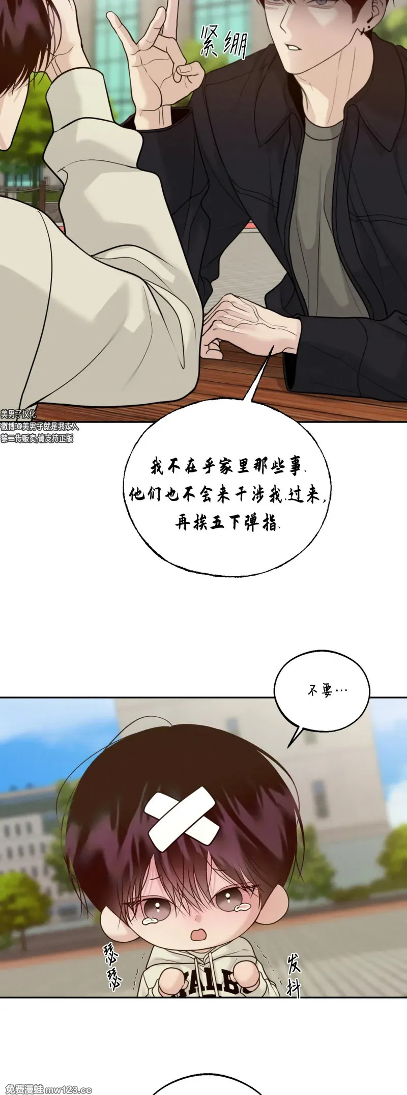 第73话 第69页