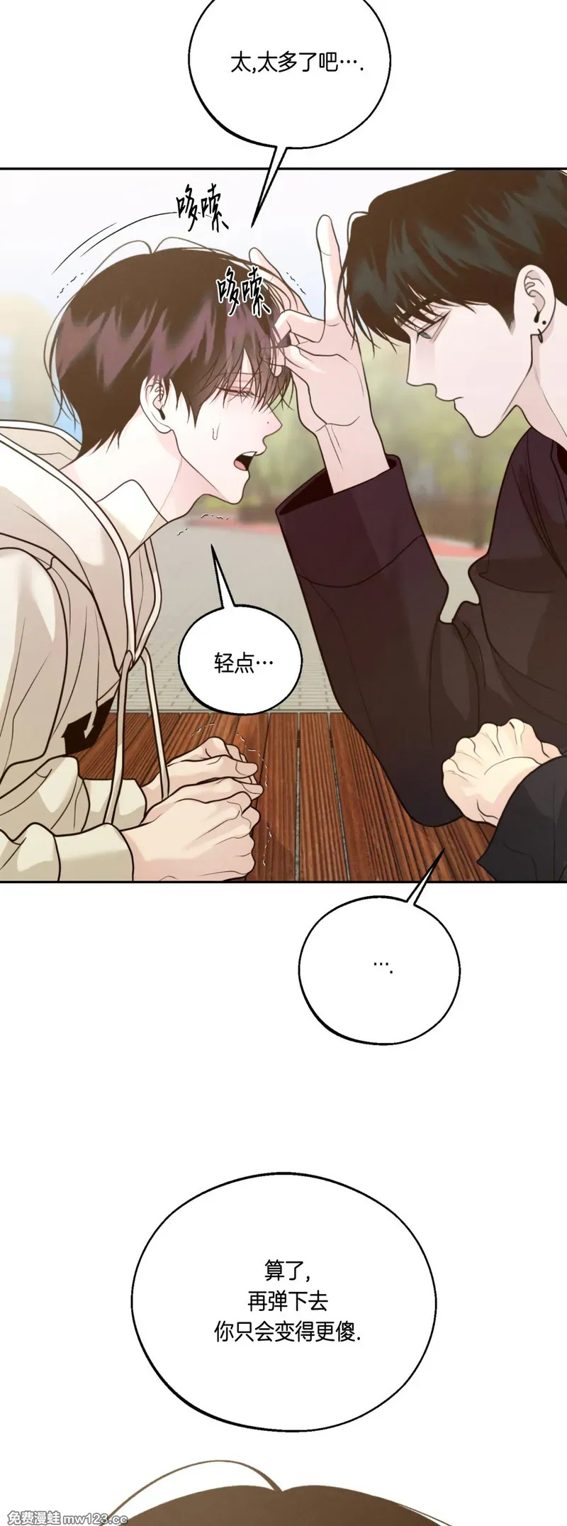 第73话 第70页