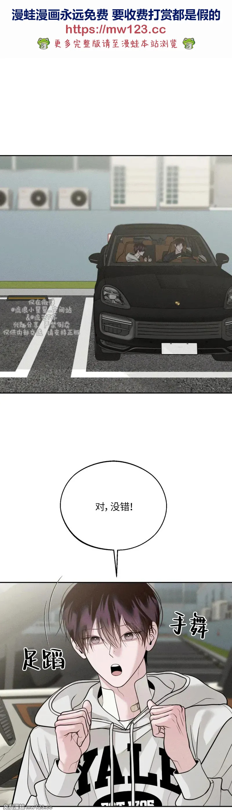 第74话 第1页