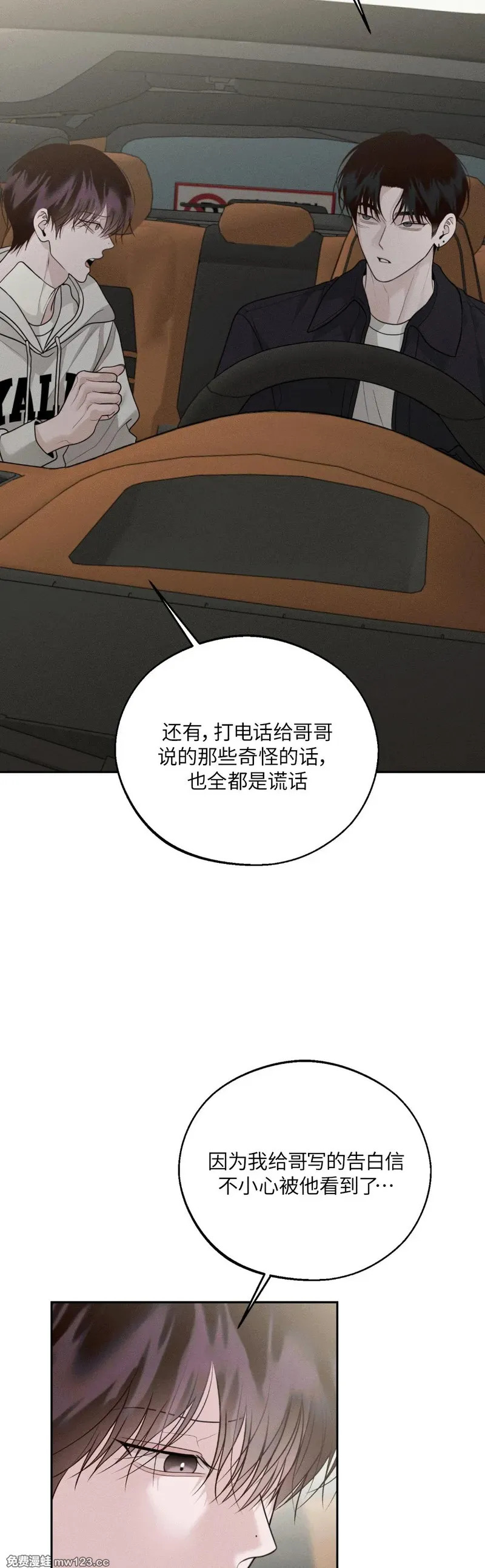 第74话 第3页