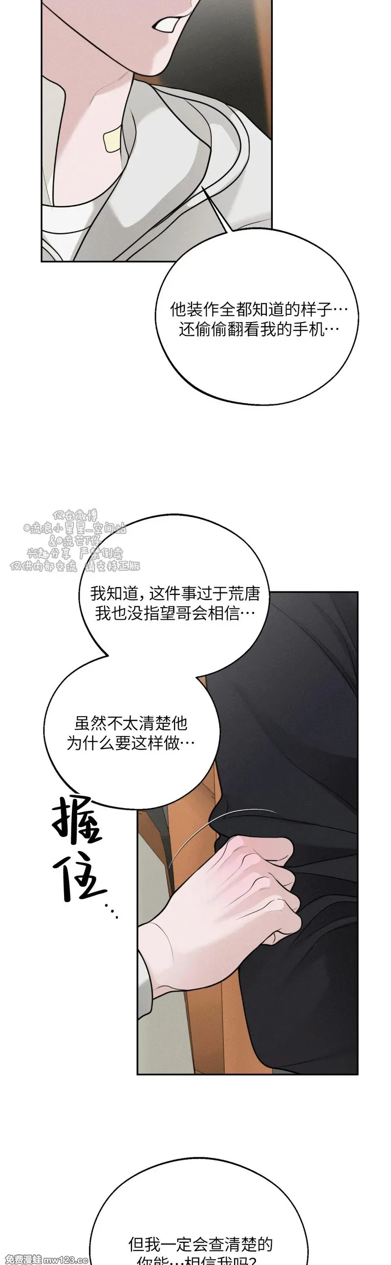 第74话 第4页