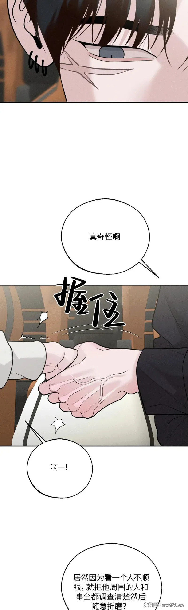 第74话 第6页