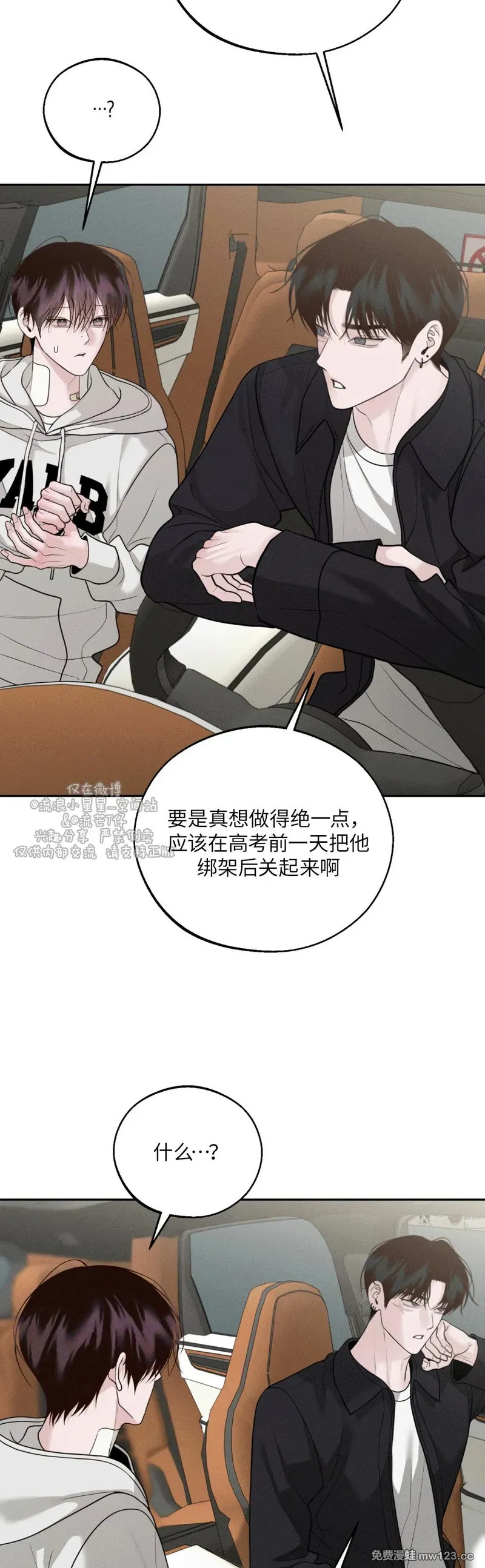 第74话 第7页
