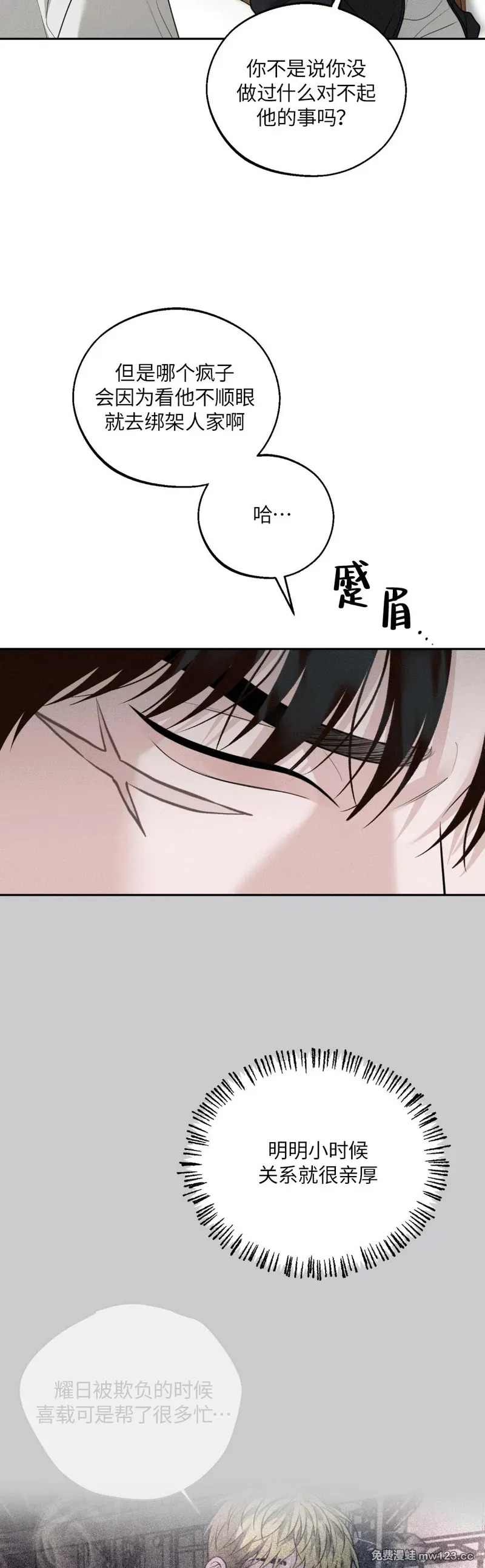 第74话 第8页