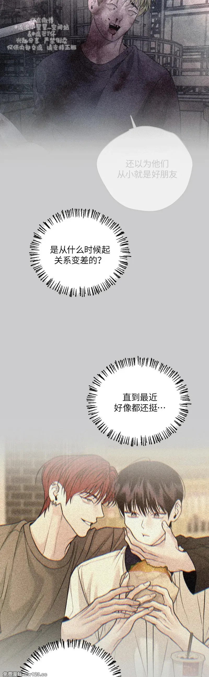 第74话 第9页