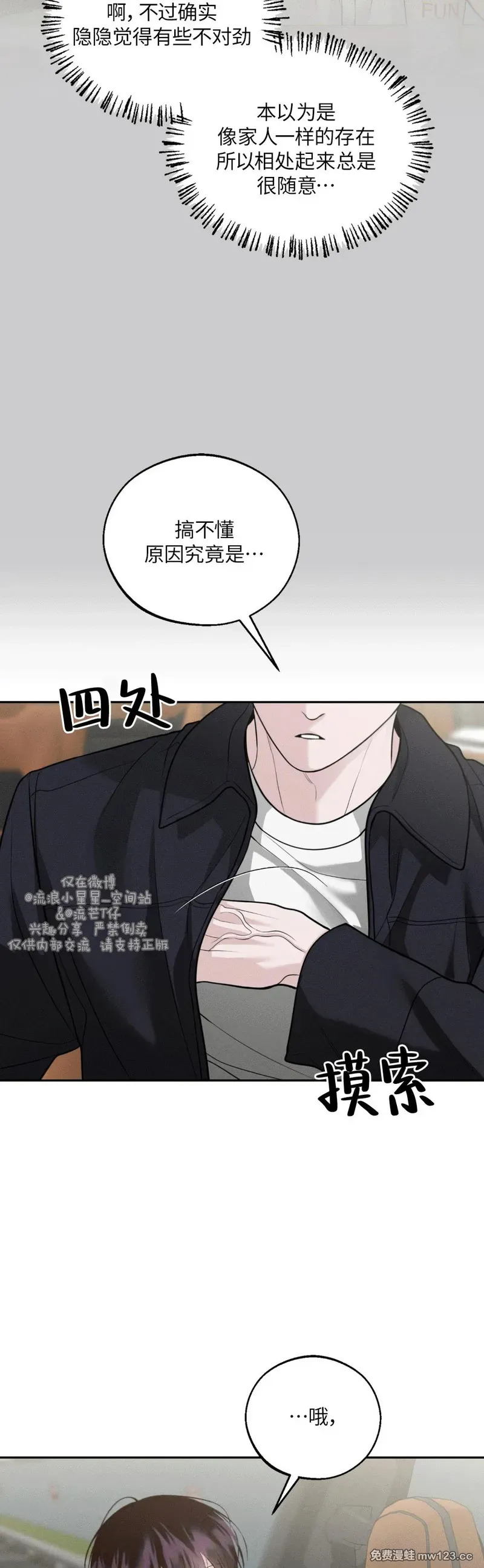 第74话 第10页