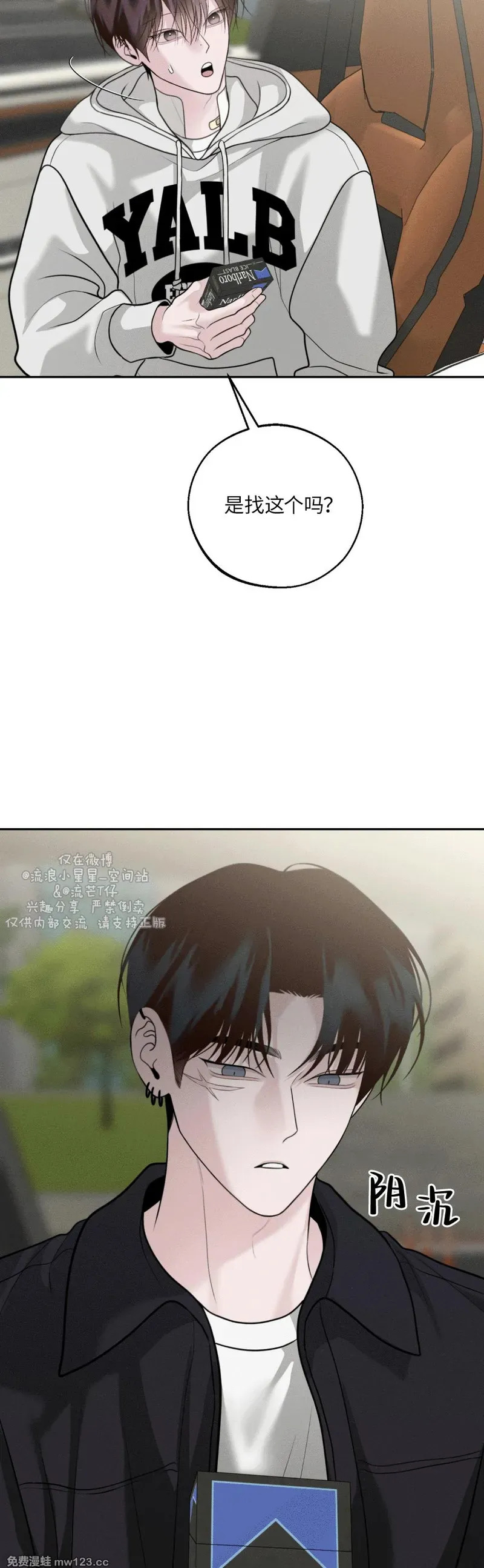 第74话 第11页