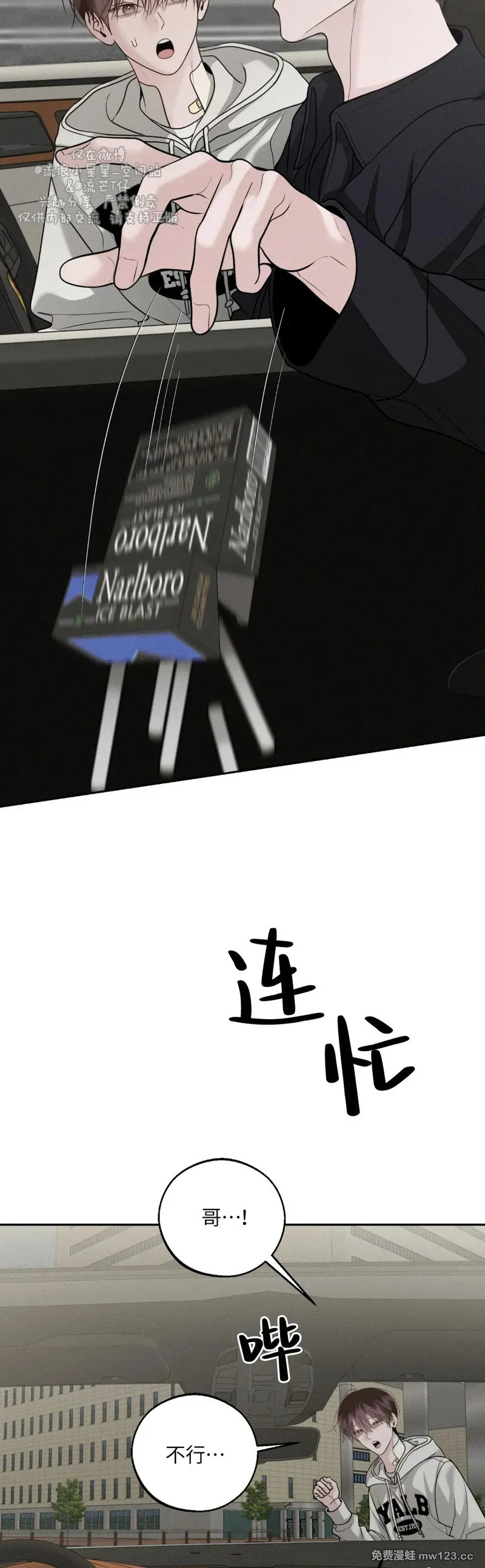 第74话 第13页