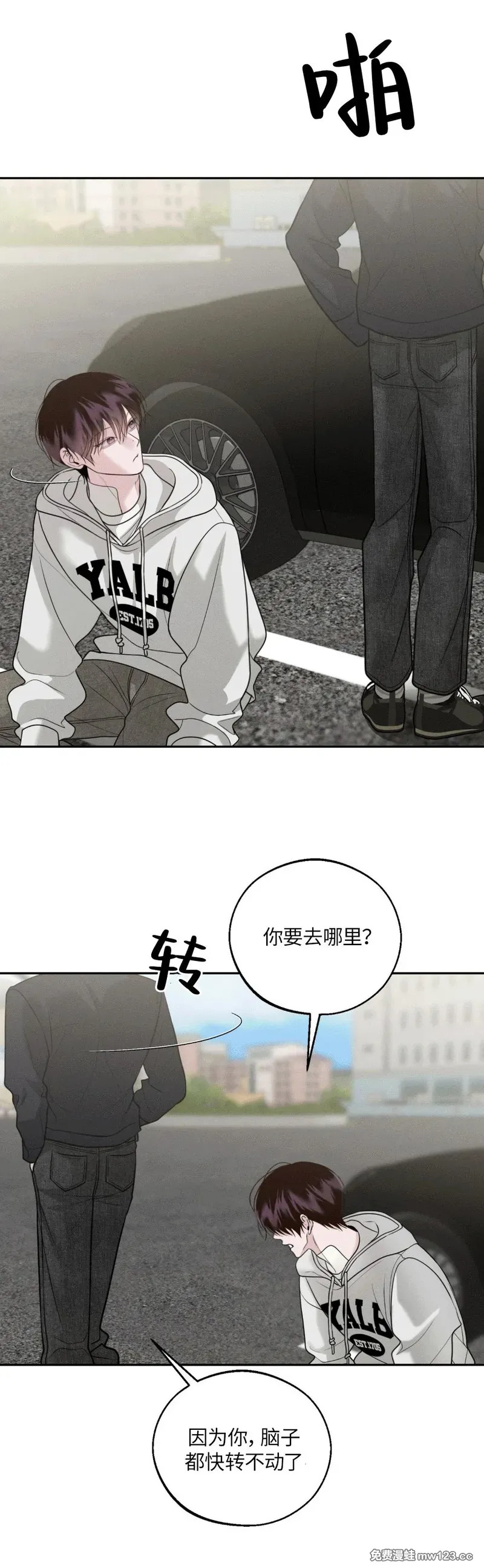 第74话 第15页
