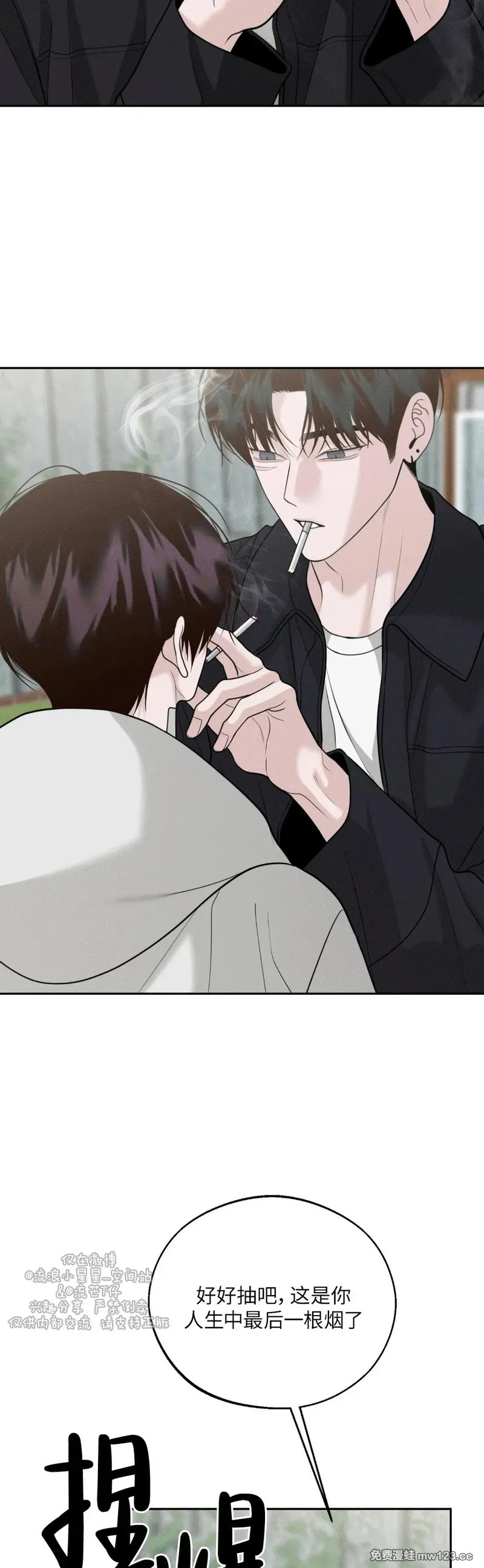 第74话 第21页