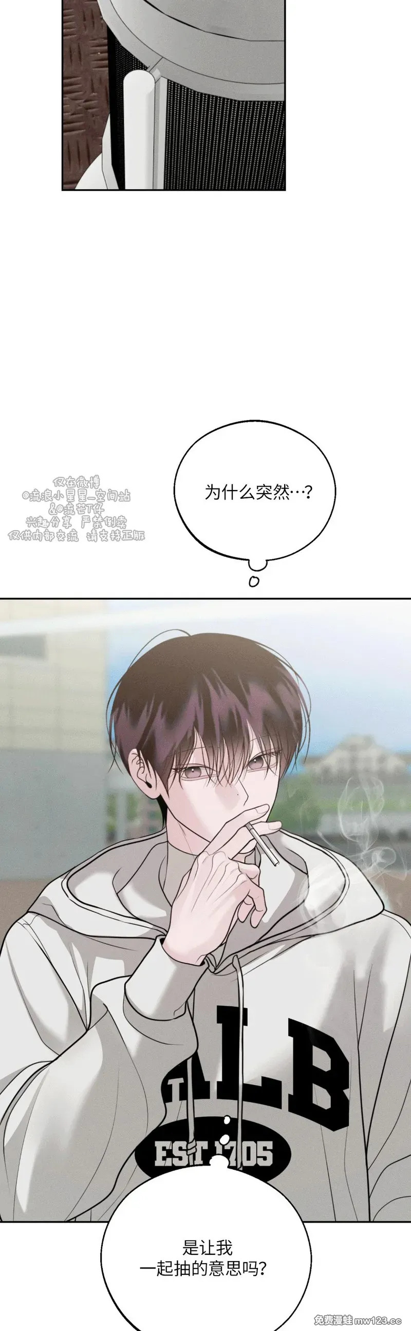 第74话 第23页