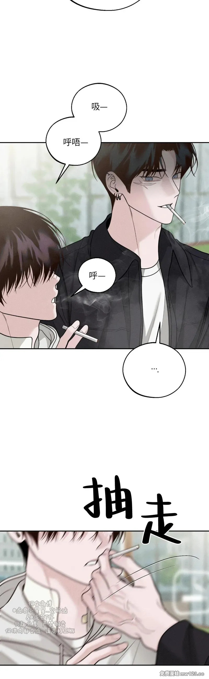 第74话 第24页