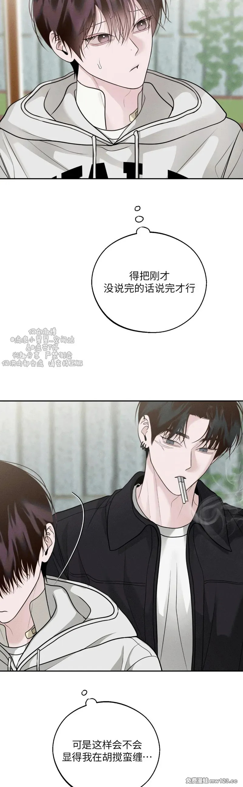 第74话 第26页