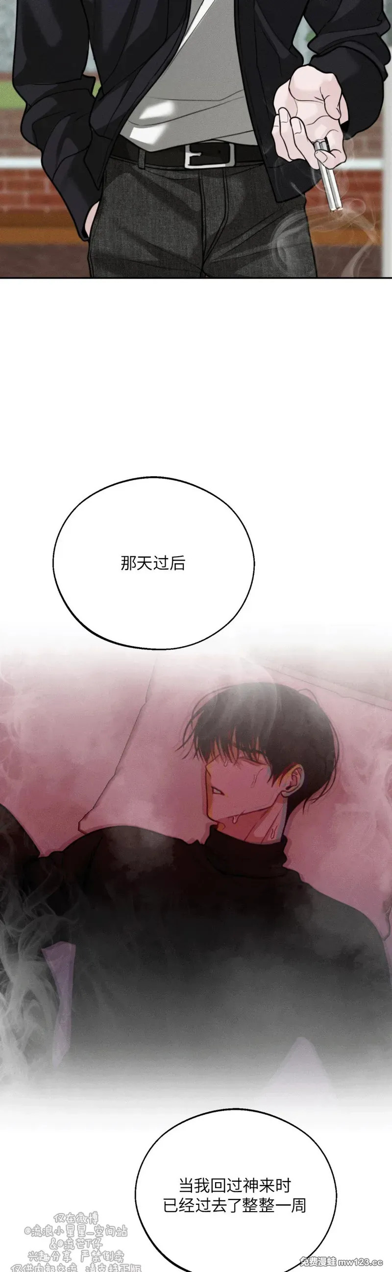 第74话 第28页
