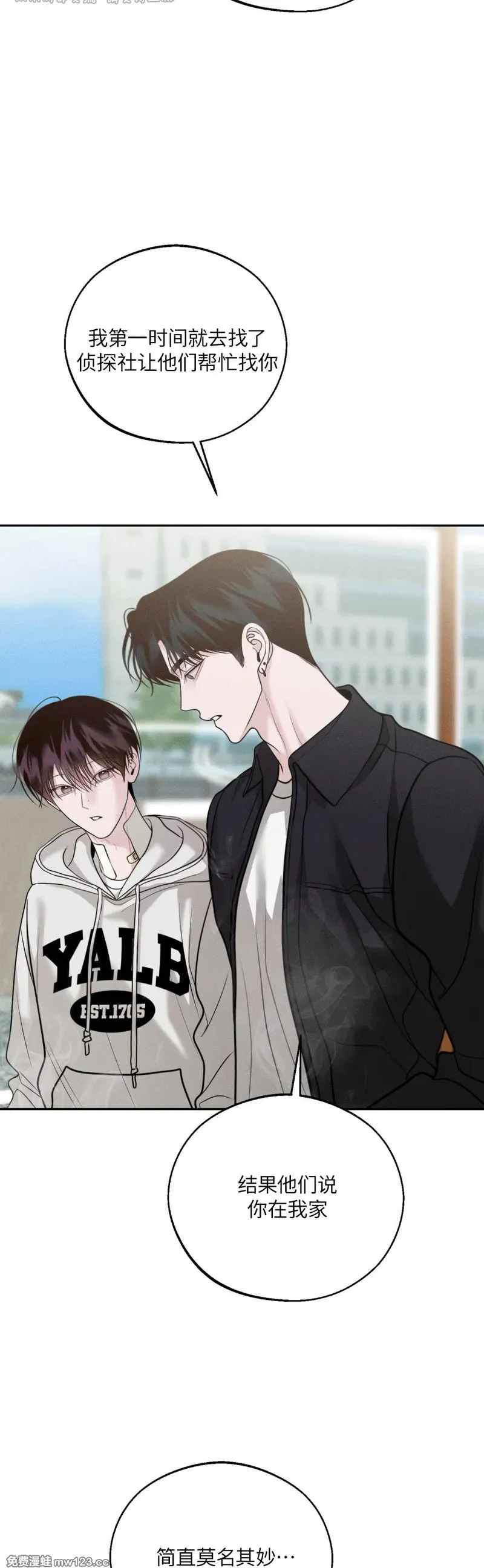 第74话 第29页