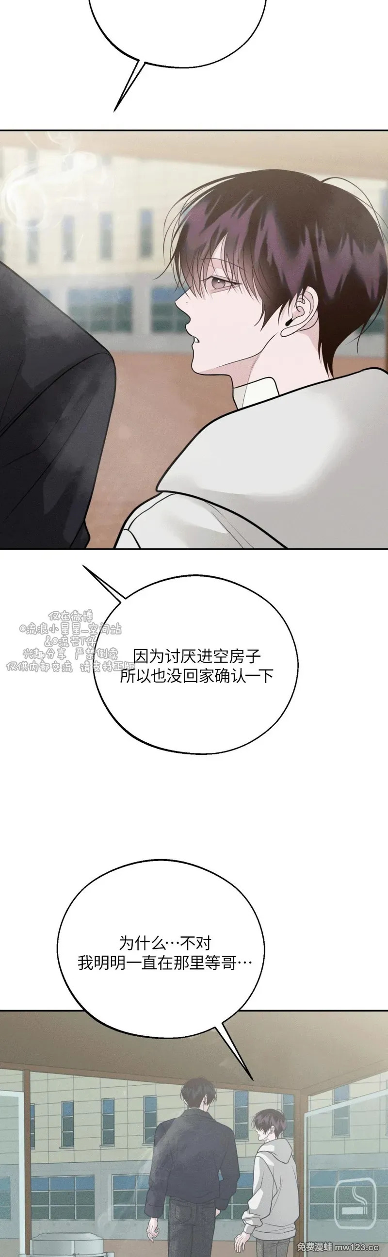 第74话 第30页