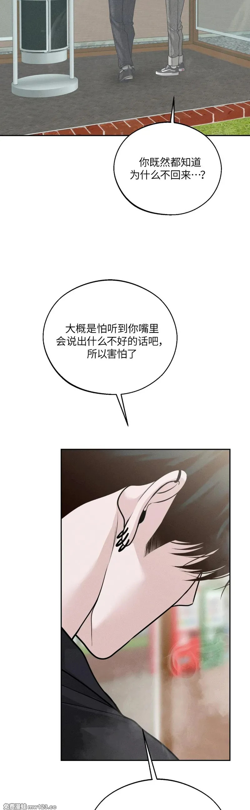 第74话 第31页
