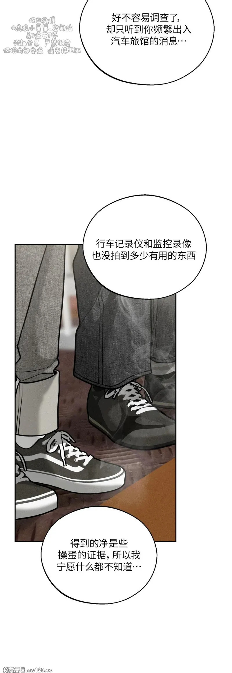 第74话 第32页