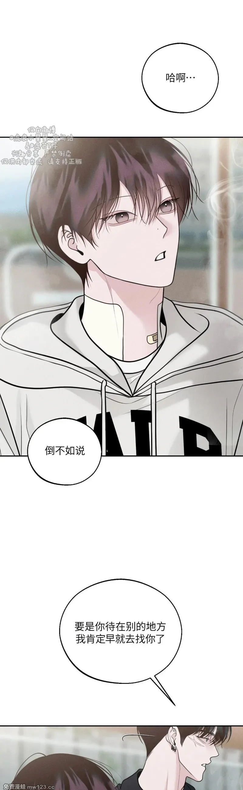 第74话 第33页