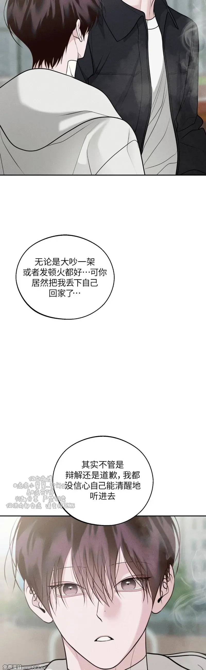第74话 第34页