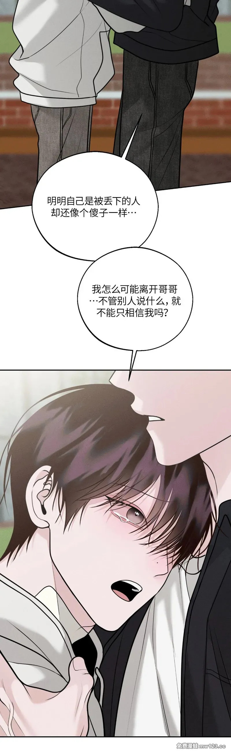 第74话 第38页