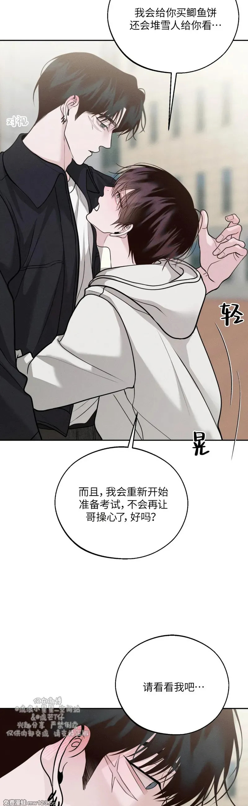 第74话 第40页