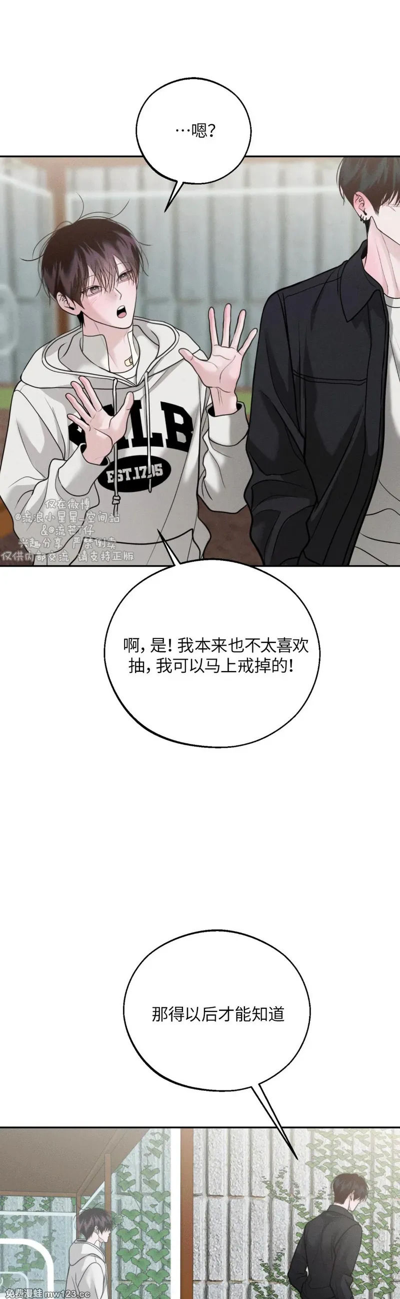 第74话 第43页