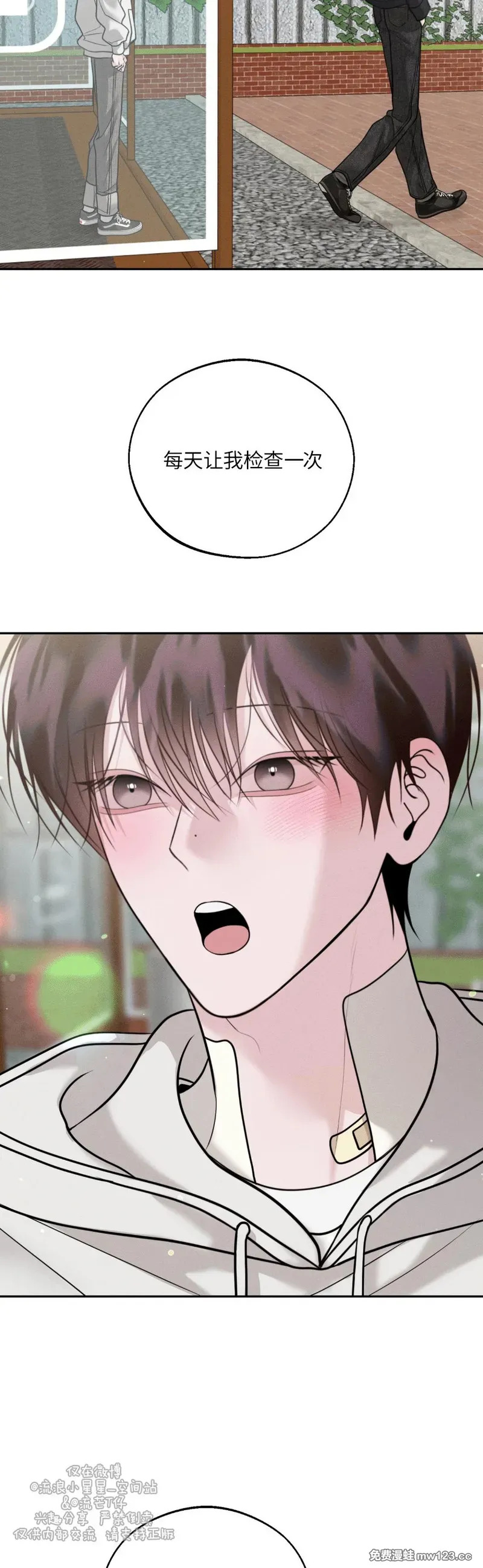 第74话 第44页