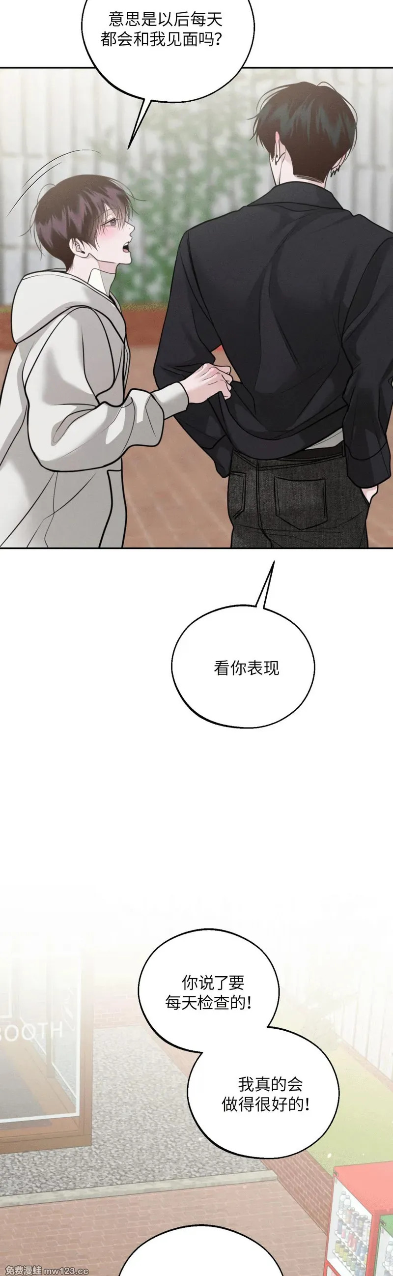 第74话 第45页