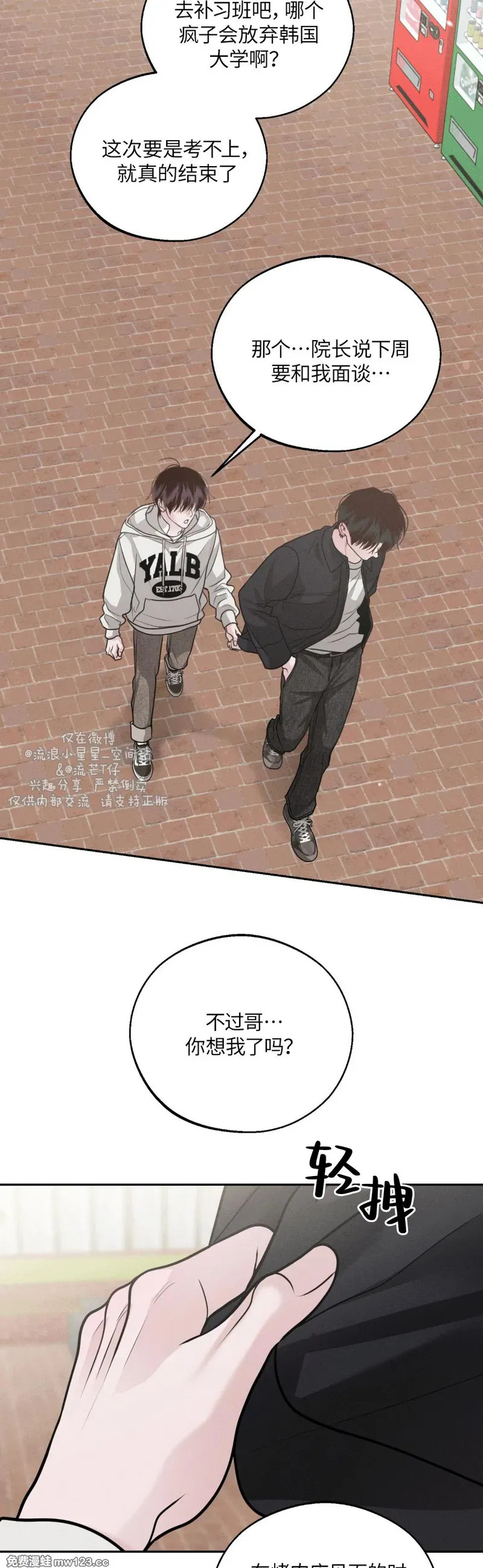 第74话 第46页