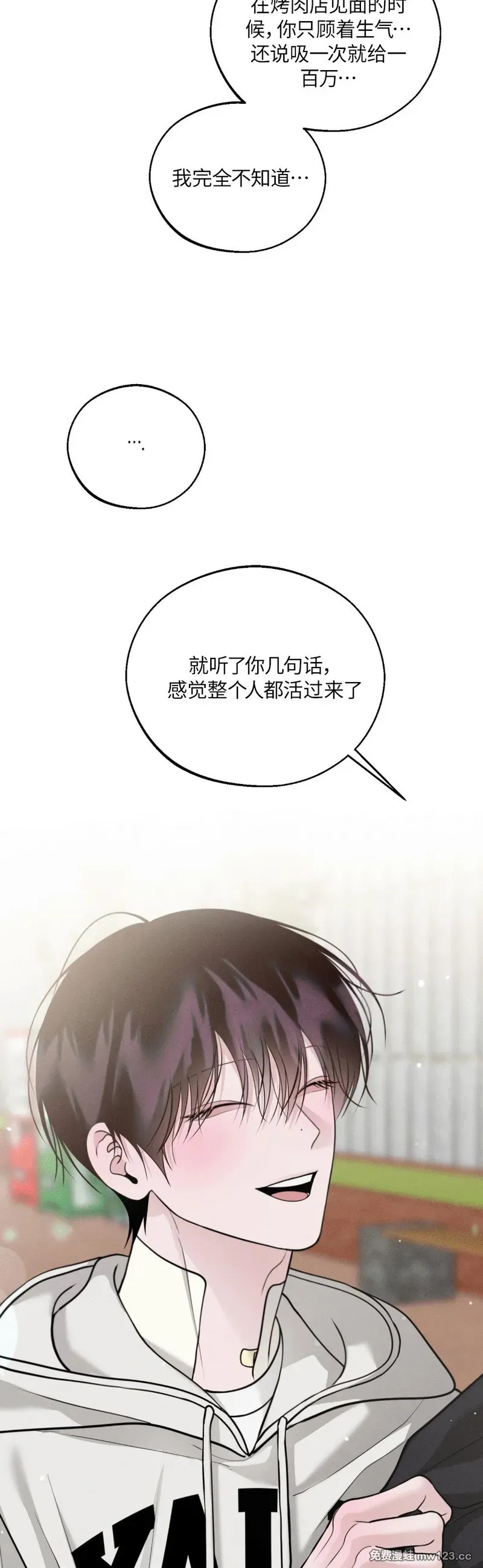 第74话 第47页