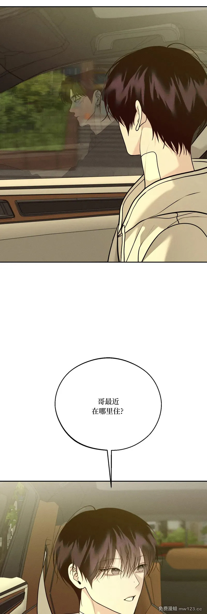 第75话 第2页