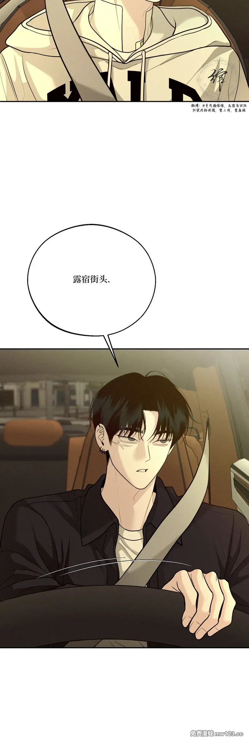 第75话 第3页