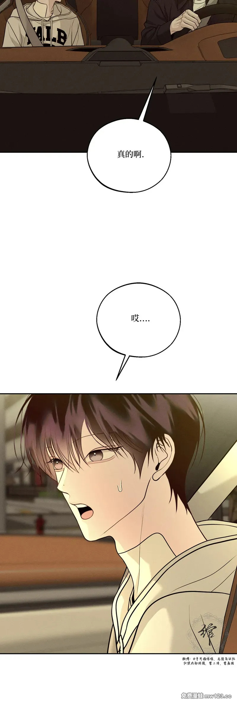 第75话 第5页