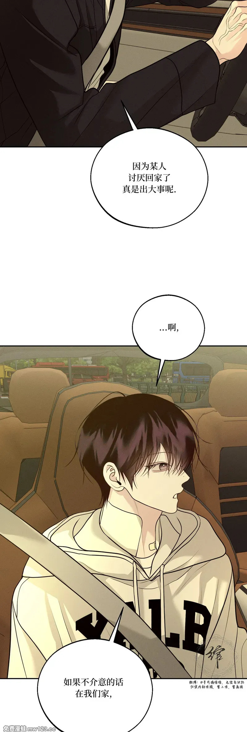 第75话 第7页