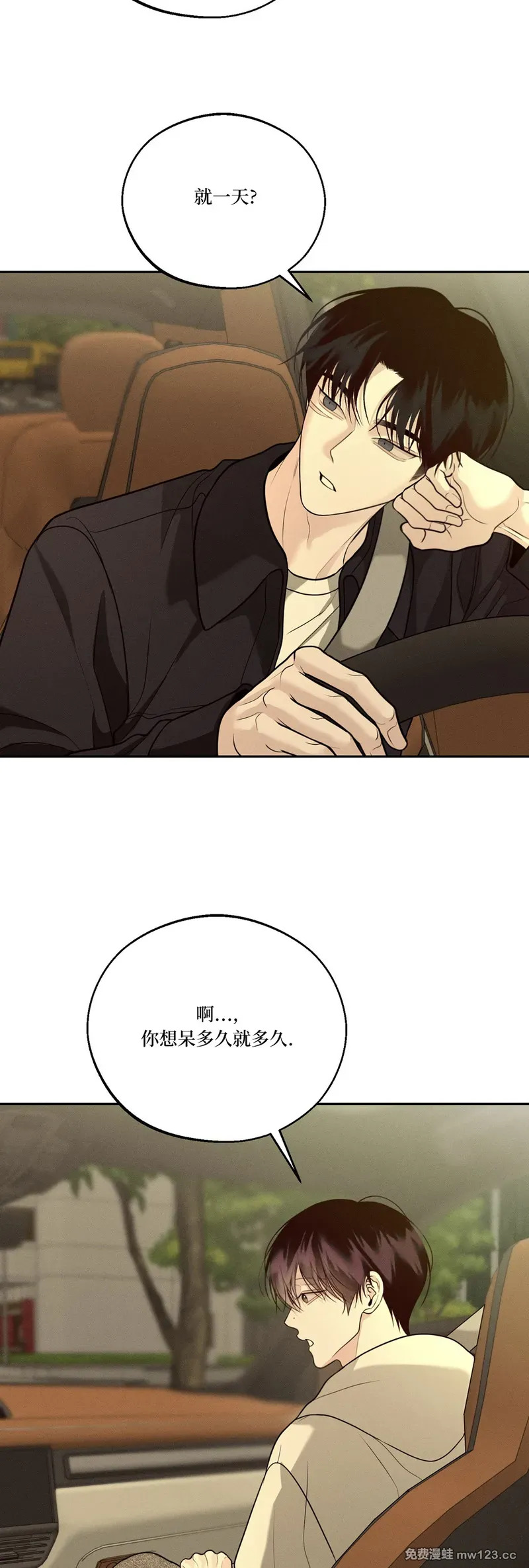 第75话 第8页
